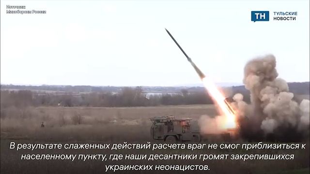 Расчеты РСЗО «Ураган» артиллерийской бригады ВДВ уничтожили боевую технику и живую силу ВСУ в курско