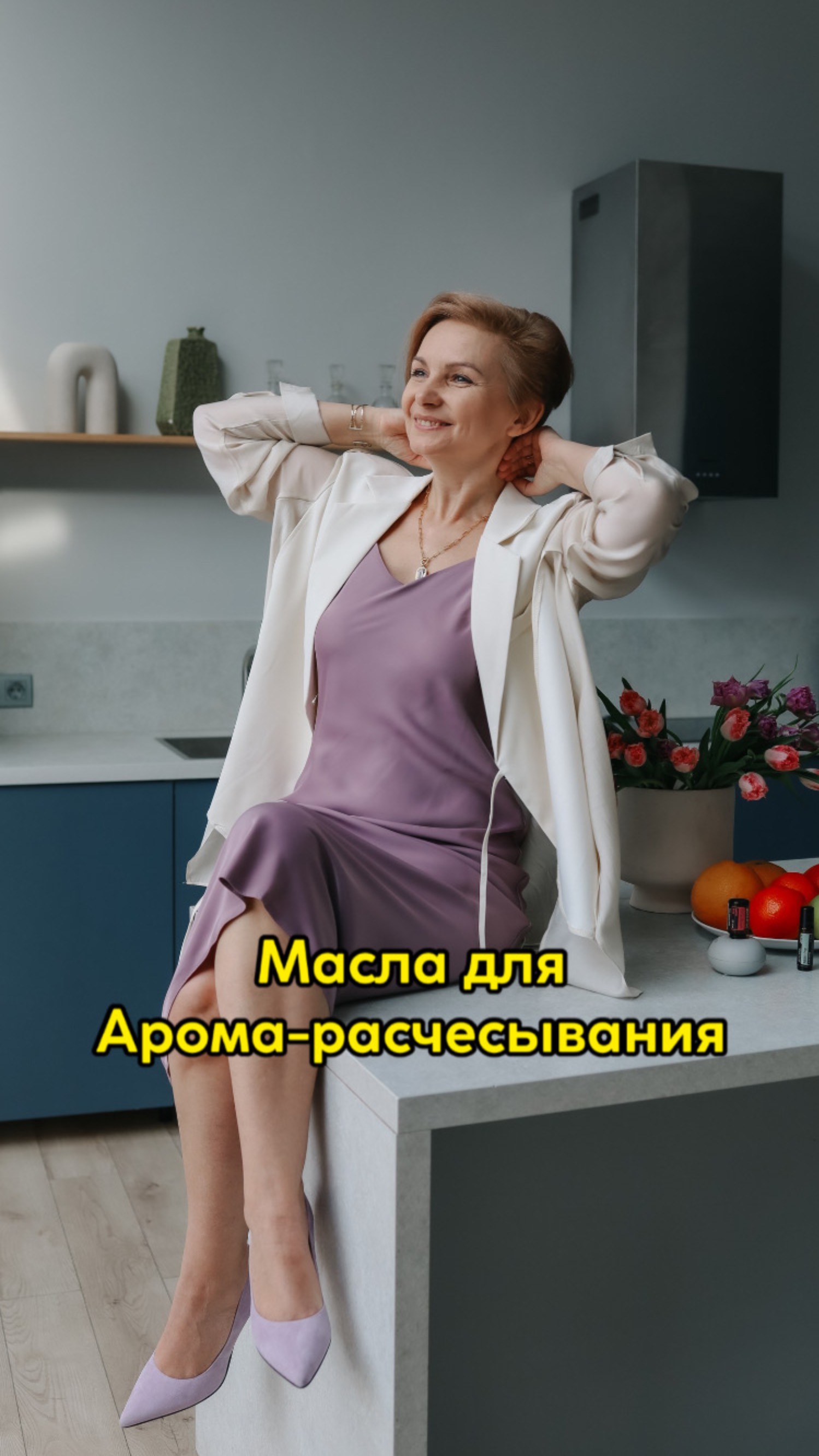 Эфирные масла для Аромарасчесывания💆🏼♀️