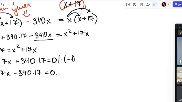 20 задание (задачи на движение по прямой)