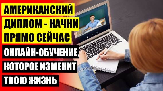 Онлайн обучение школа ⚡ Обучение детей на дому 🔵