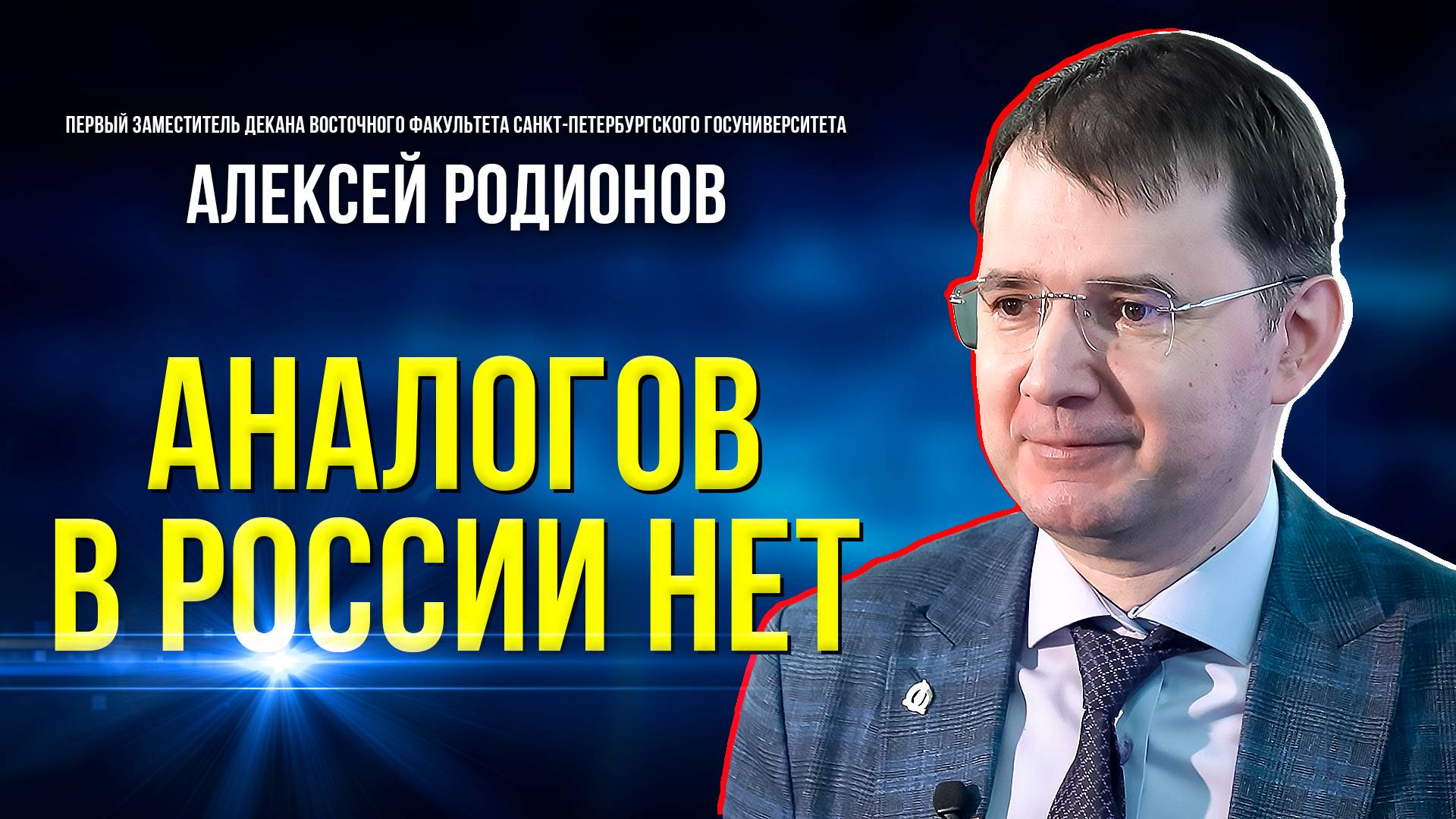 Олимпиада по востоковедению: почему о Китае нужно знать больше
