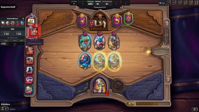 Новый патч!!! Путь к 10к Hearthstone BG // Чат читаю на твиче