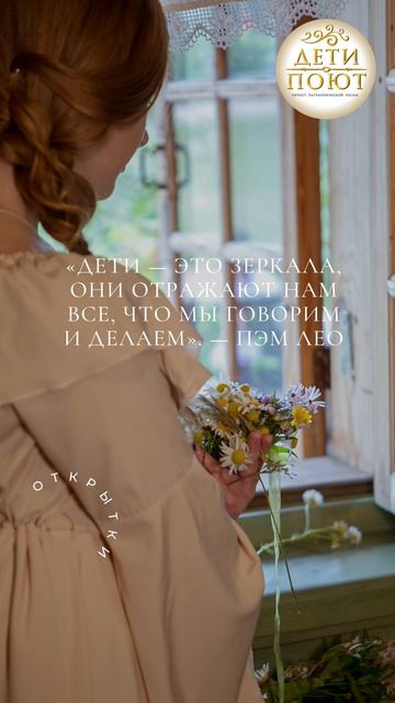 Уроки мудрости, воспитание детей №10