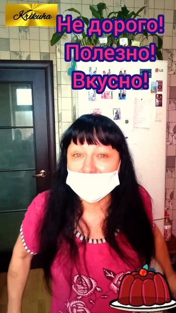 полезно и вкусно❤️