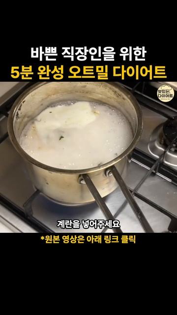 최고의 초간단 오트밀 다이어트 레시피