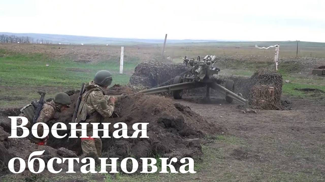 Наша Армия за сутки поразила объекты противника в 149 районах