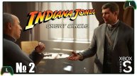 |2| Indiana Jones and the Great Circle |Xbox SS| Ватикан