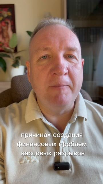Финансовая безопасность бизнеса. Анонс!