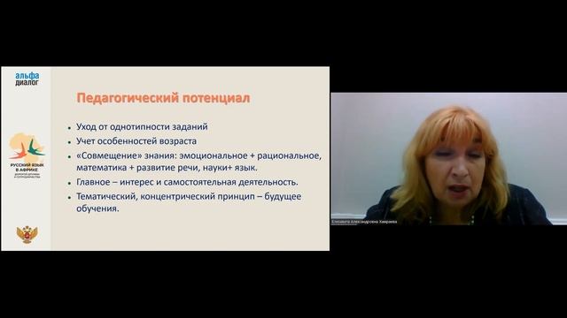 Современные технологии преподавания русского языка-2