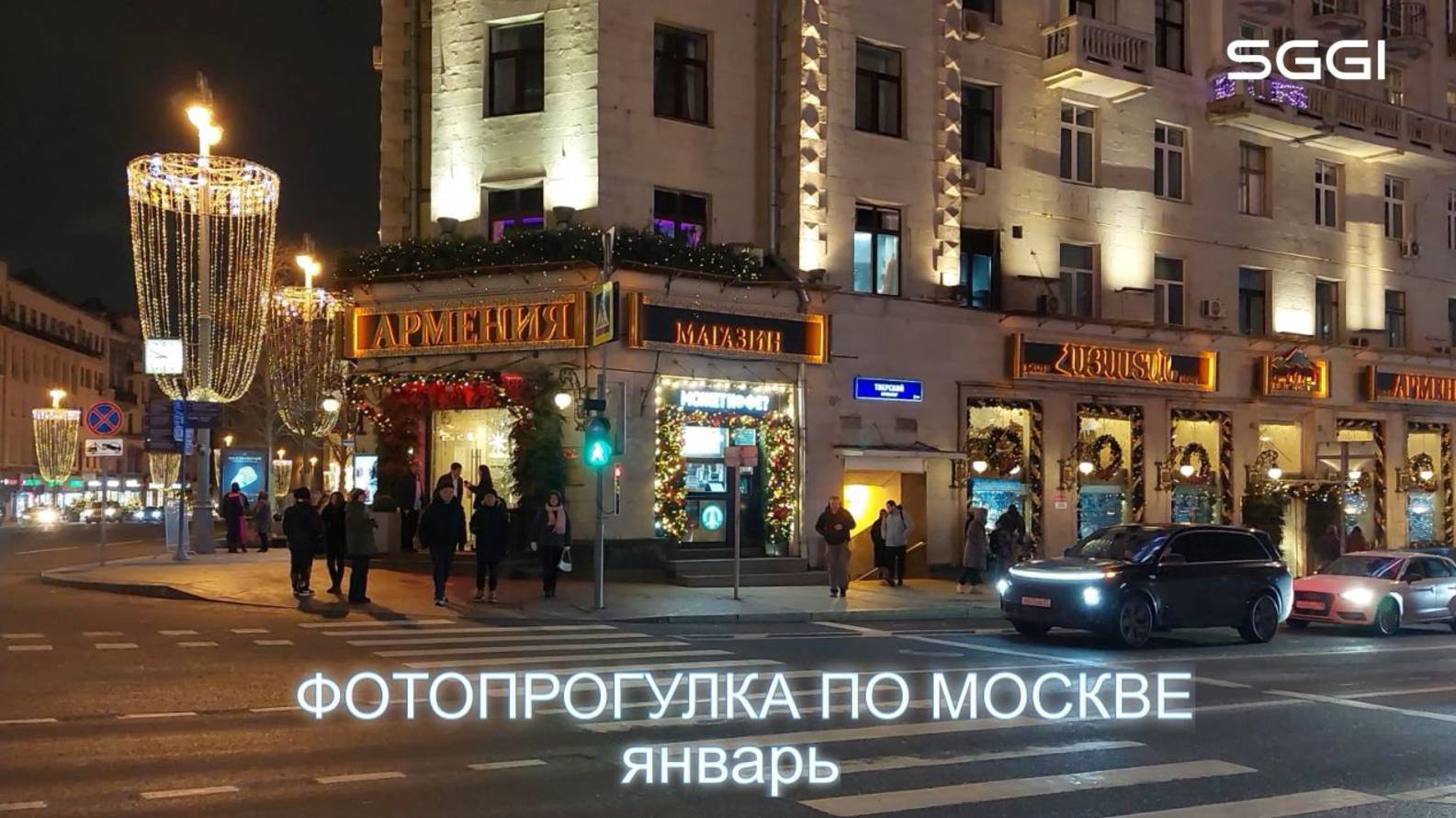 Фотопрогулка по Москве-Январь