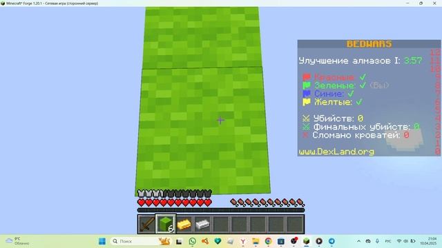 играем в майнкрафт на сервере DEX LAND в BED WARS 2