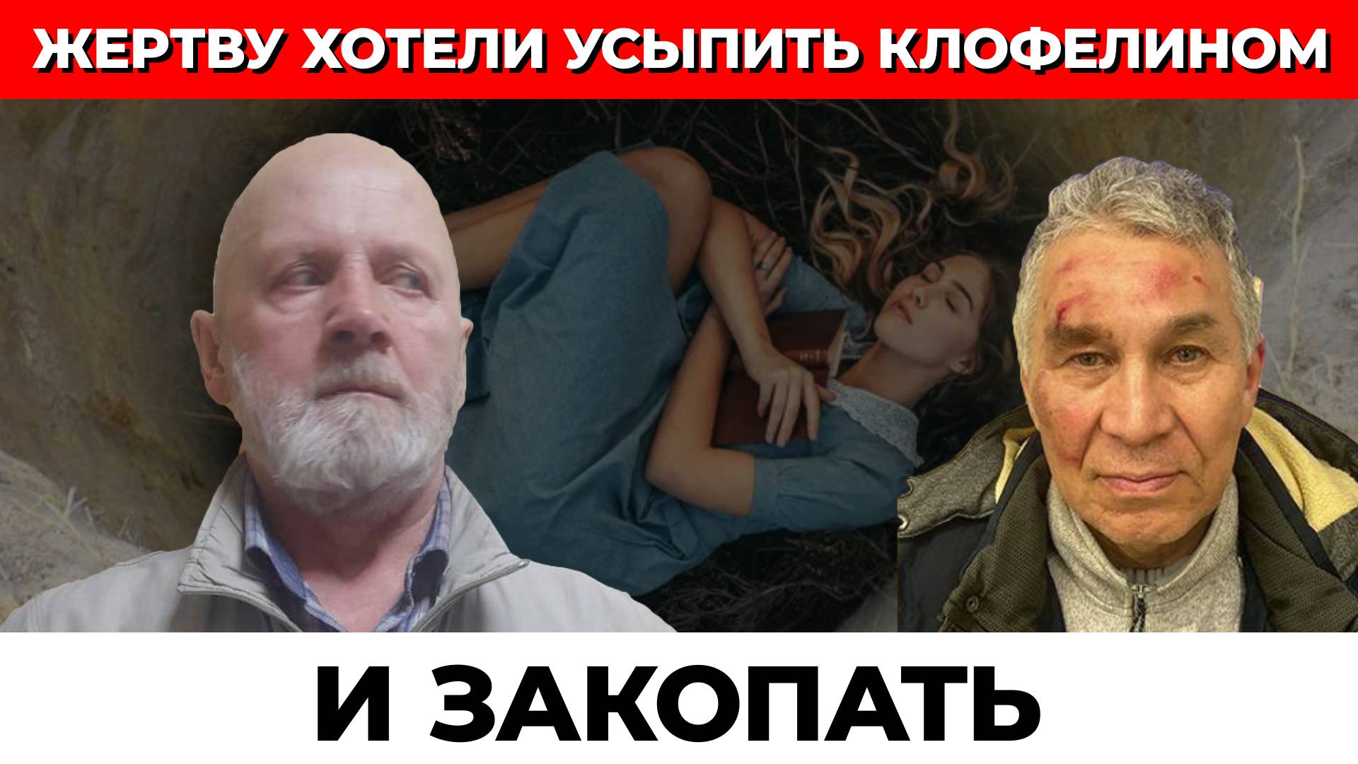 Силовики задержали черных риэлторов, заказавших киллеру убийство бизнесвумен из Новосибирска