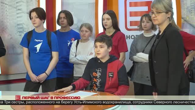 Новости ИРТ 09.04.2025