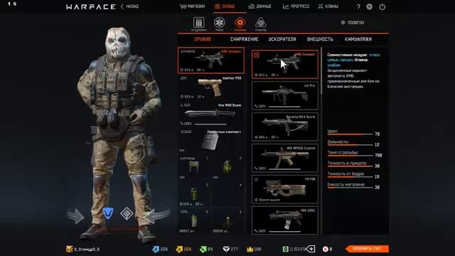 Warface / обзор аккаунт