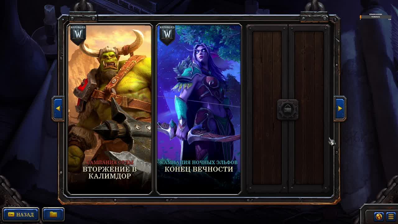 Warcraft III Reforged Компания НОЧНЫХ ЭЛЬФОВ ЧАСТЬ 3 ФИНАЛ