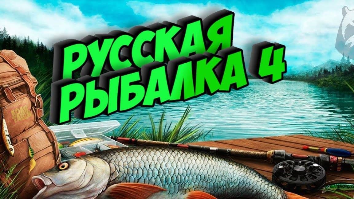 CITIZEN: Тихие Воды и Горячие Уловы 🎣 Русская рыбалка 4