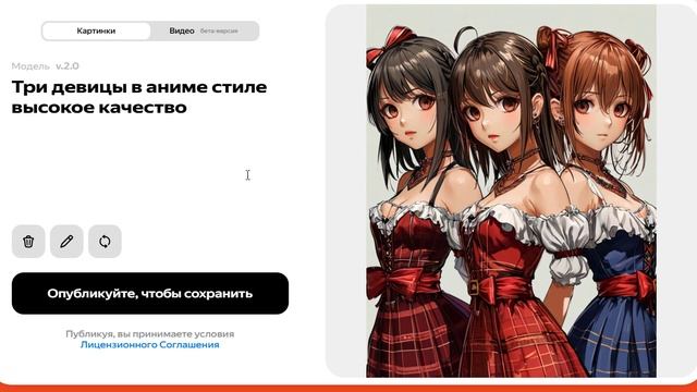 Три девицы в аниме стиле - 16