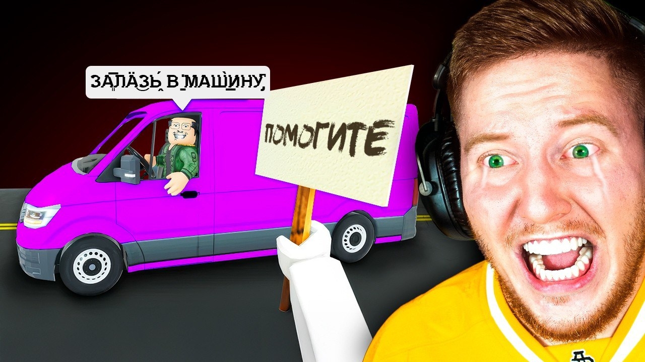 Я Сел в СТРАШНУЮ Машину в 3 ЧАСА Ночи в Roblox..