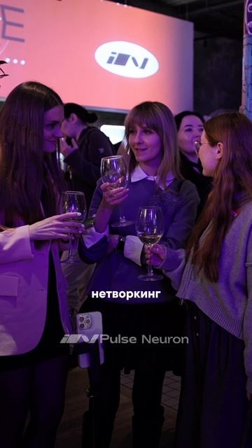 24 апреля, Москва. In Pulse Neuron