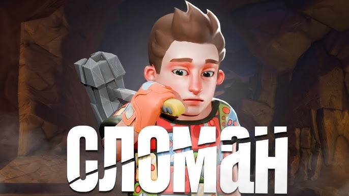 Сломанный Режим в Scrap Mechanic (перезалив)