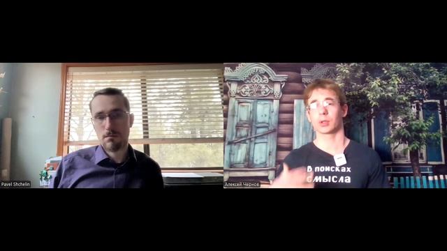 Павел Щелин. Тирания имени.