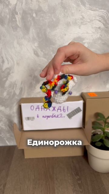 Вяжу мягкие игрушки и рассказываю истории про вязаных питомцев 🦜🐳🦄😻