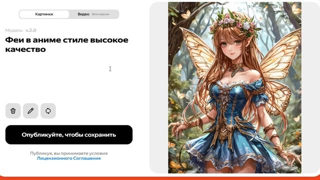 Феи в аниме стиле - 08