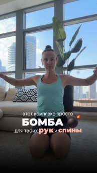 СИЛЬНЫЕ РУКИ И СПИНА