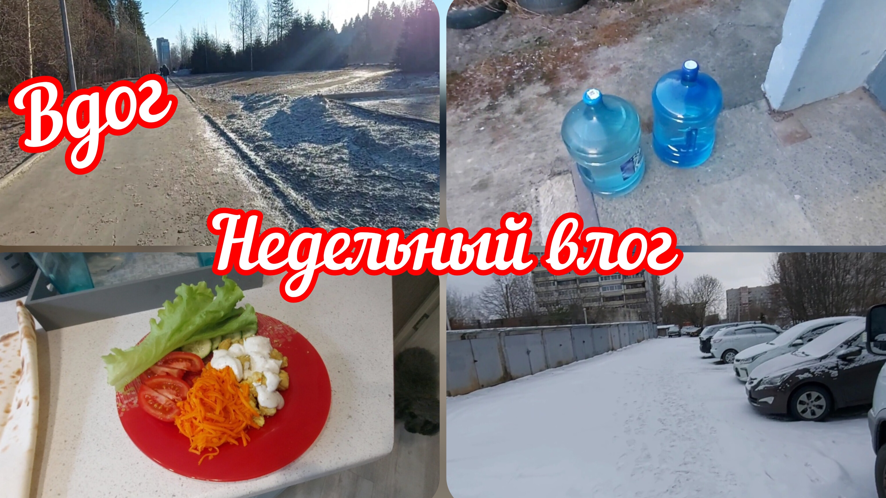 📽Борьба с больной пяткой💥Домашняя шаверма💥Походы по врачам #реальнаяжизнь