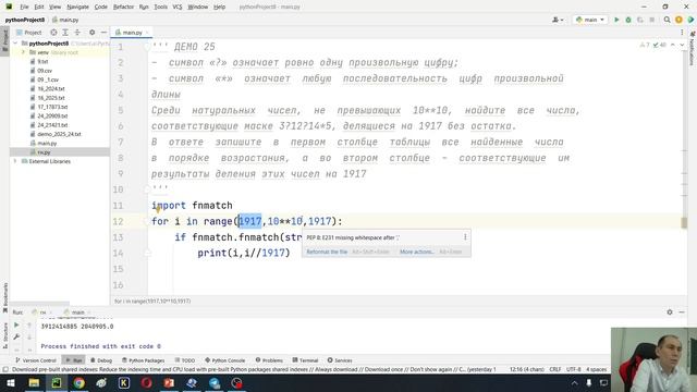 25_2 ДЕМО ЕГЭ ПО ИНФОРМАТИКЕ 2025 ГОДА
