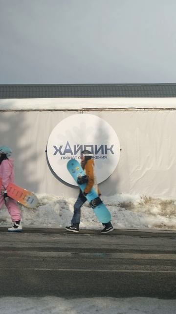 Хайпик