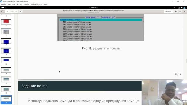 защищать9
