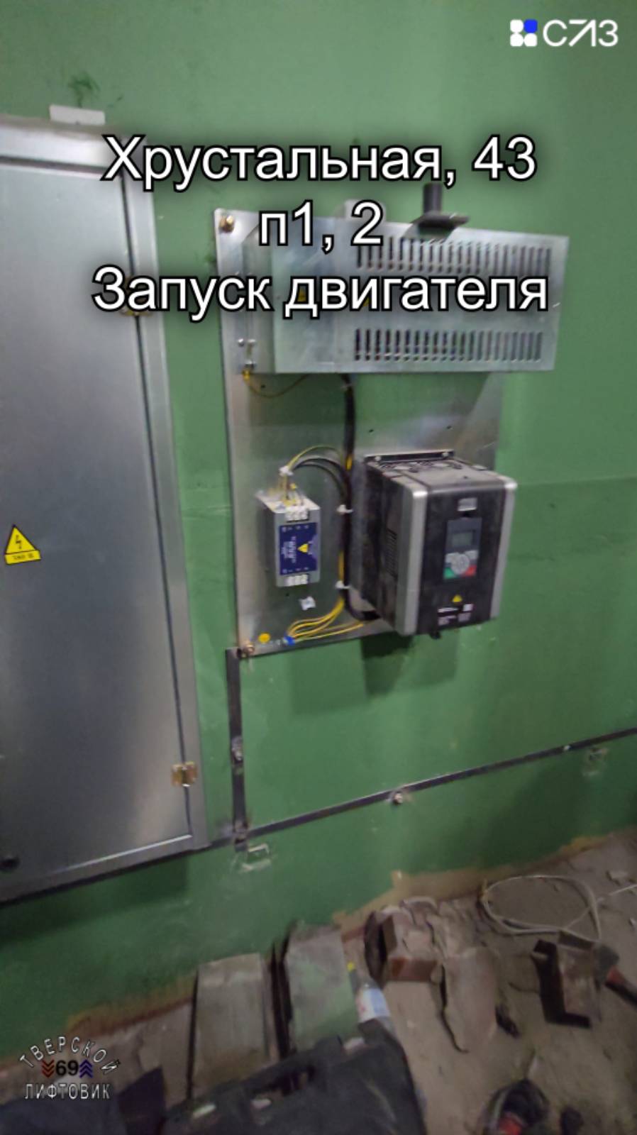 Запуск двигателя п1, 2