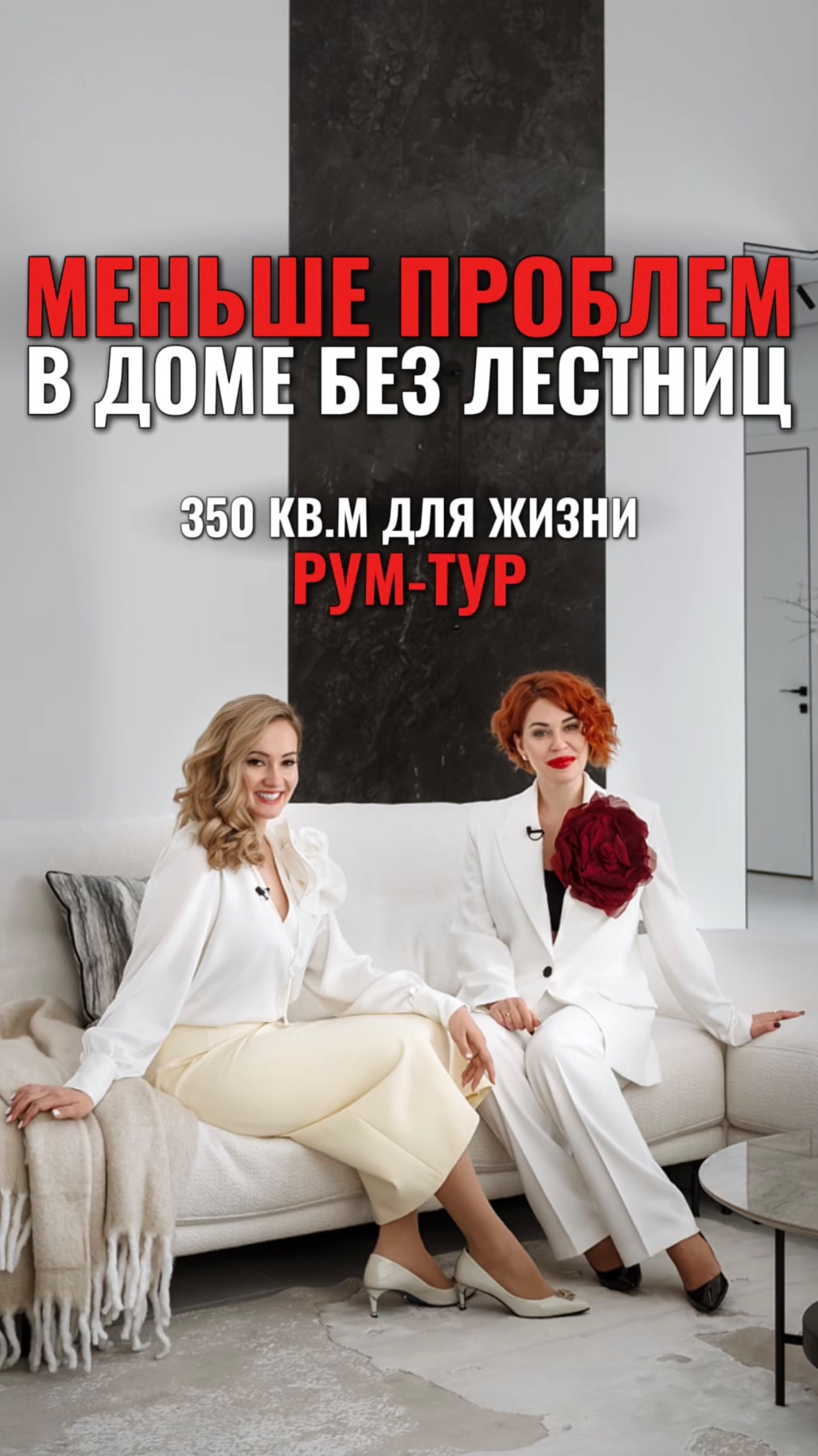 РУМ ТУР по современному дому вместе с Таней Багринцевой.