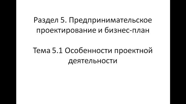 ОПД 131 гр. 30.04 Лекция 14