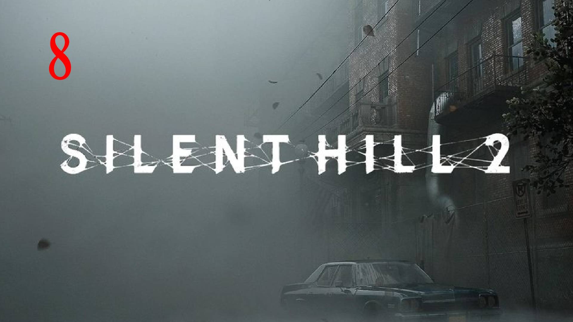 Silent Hill 2 Часть 8 Загадка с браслетами, книгами и сейфом с символами