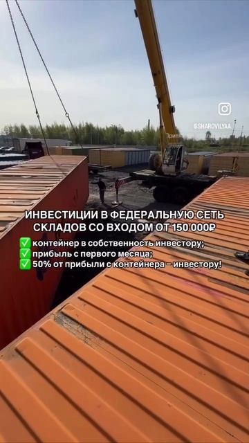 НОВОЕ ПРЕДЛОЖЕНИЕ ОТ SMART SKLAD спустя почти год!