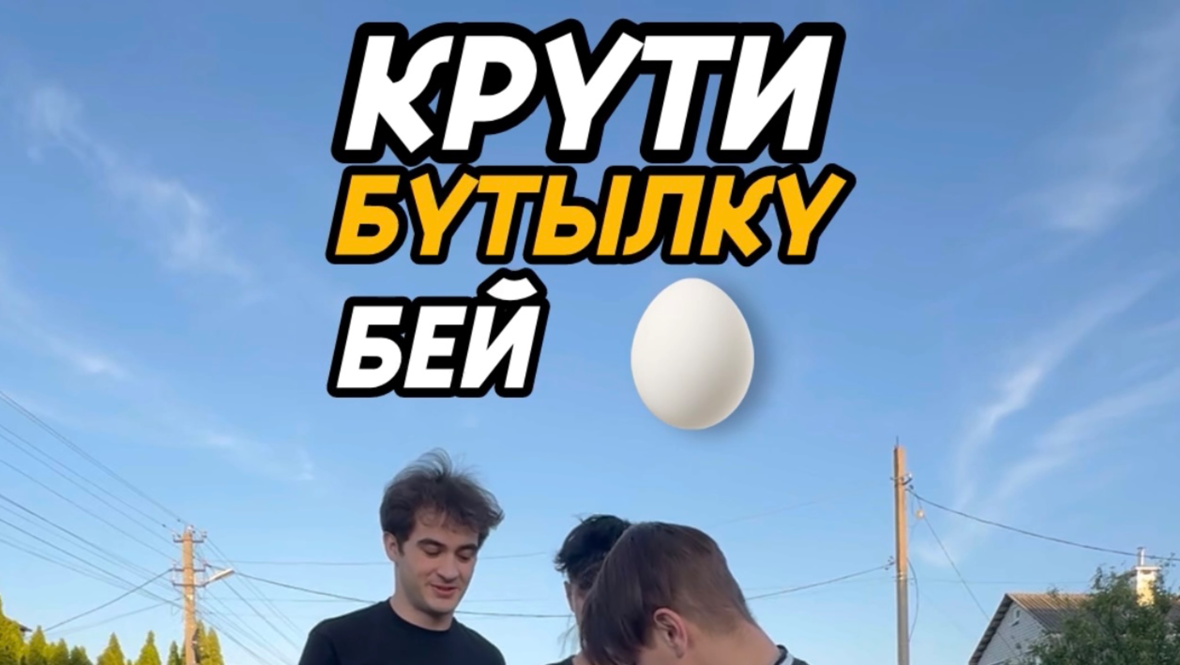 ТРЕНДОВЫЕ ЧЕЛЛЕНДЖИ ИЗ ТИКТОКА