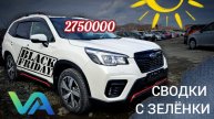 #витаминавто СВОДКИ С ЗЕЛЁНКИ