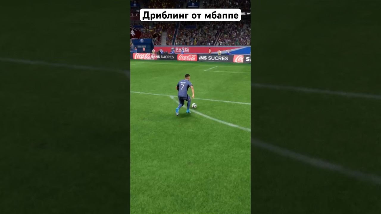 #ps5 #gaming #playstation #love #fifa #fc24 #mbappe #футбол #football