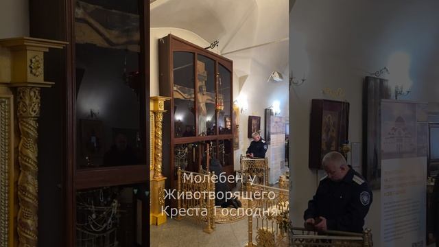 Кресту Твоему поклоняемся Владыко!