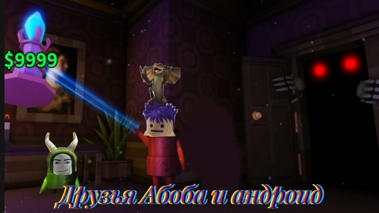 Мы сыграли с минкаром в R.E.P.O в роблокс