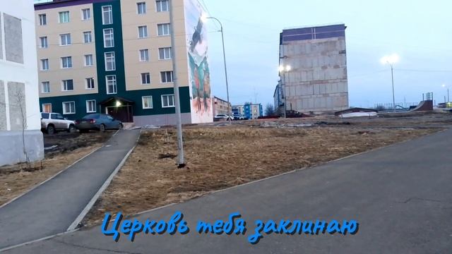Свет - Тебя за меня 2