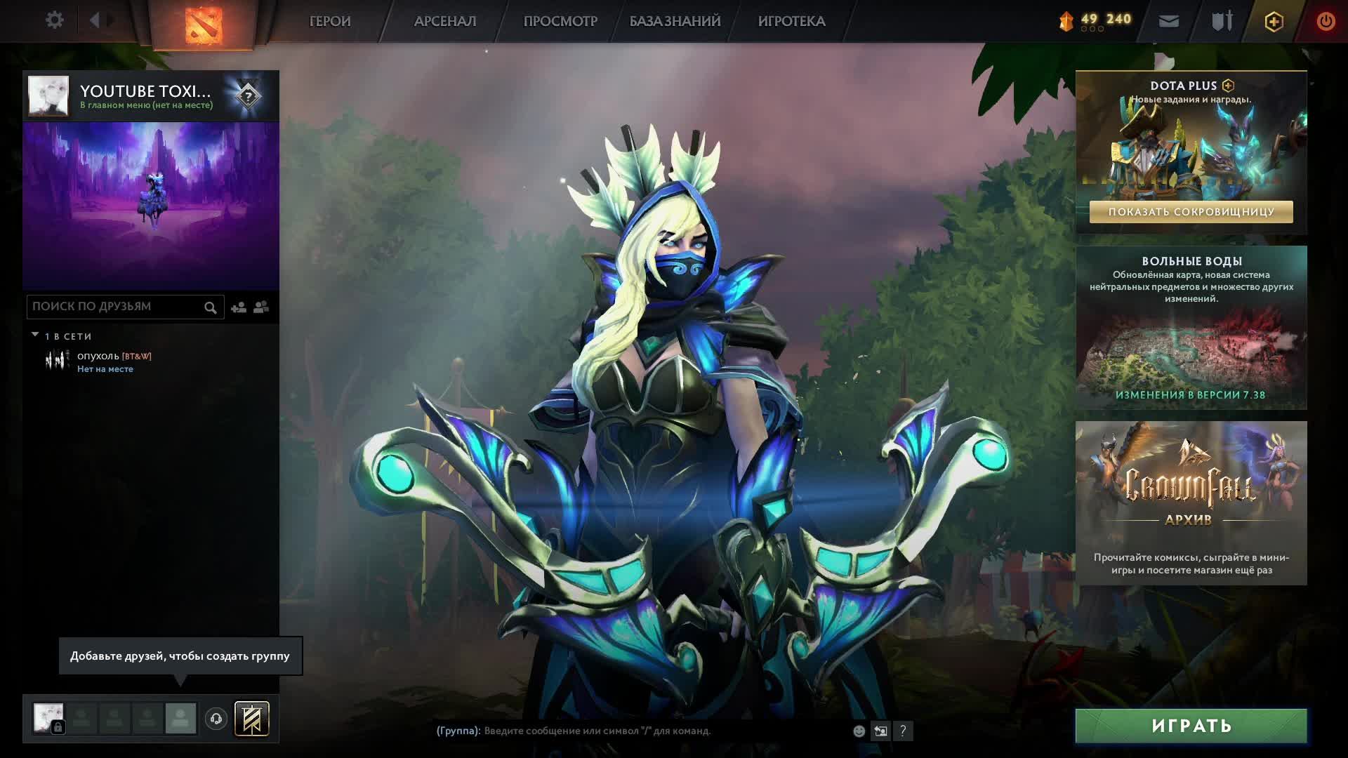 Дота 2 С Нуля До Титана patch 7.38c