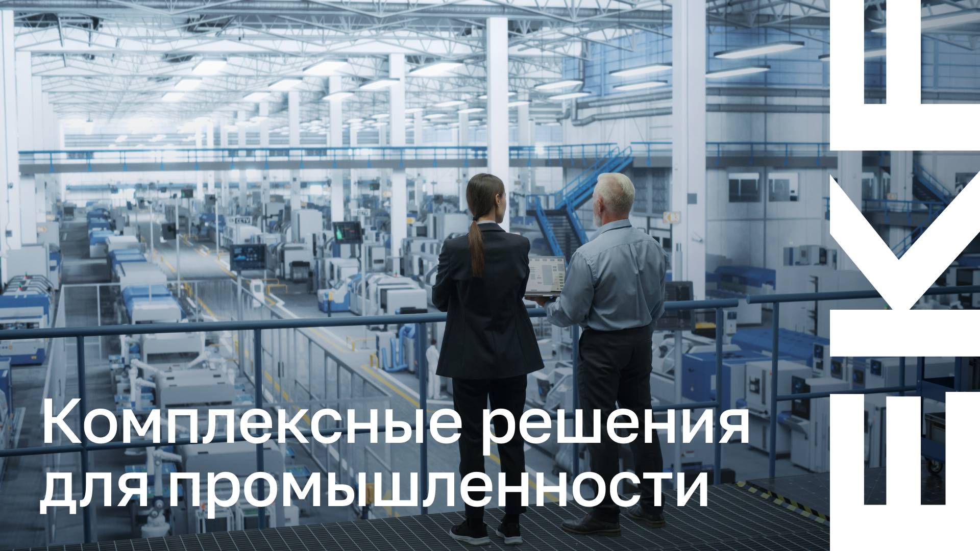 Решения бренда EKF для промышленности и инфраструктуры