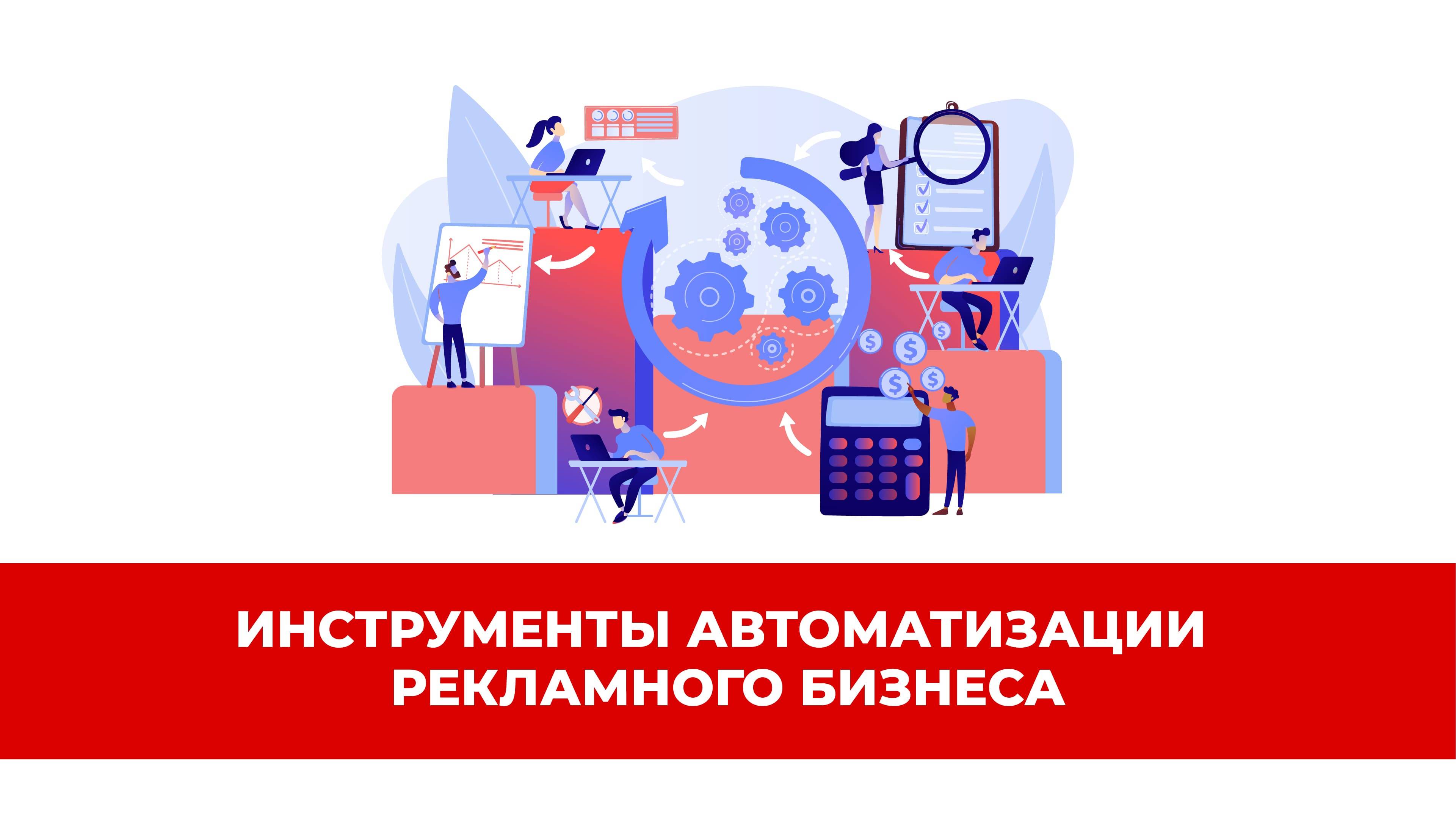 Автоматизация РПК и лайфхаки для владельцев