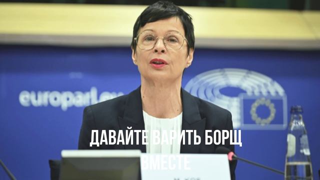 Давайте варить борщ вместе