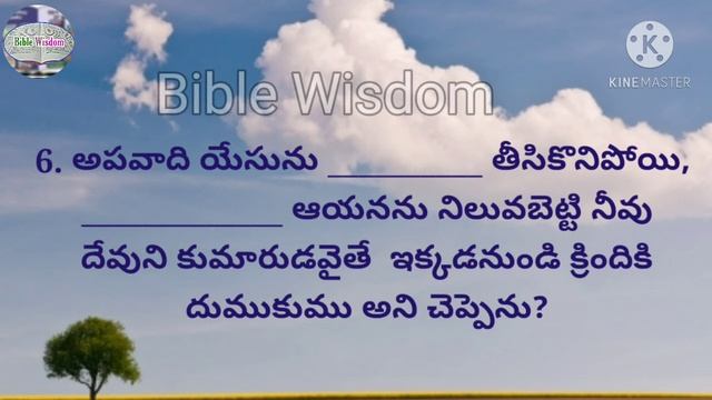 Telugu Bible Quiz On Luka (లుకా) @  Chapter-4 | Part_1