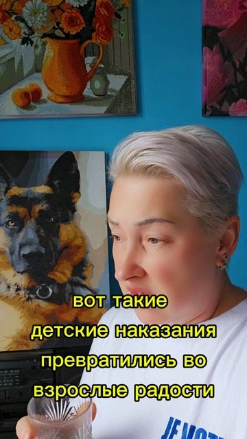 Детские наказания