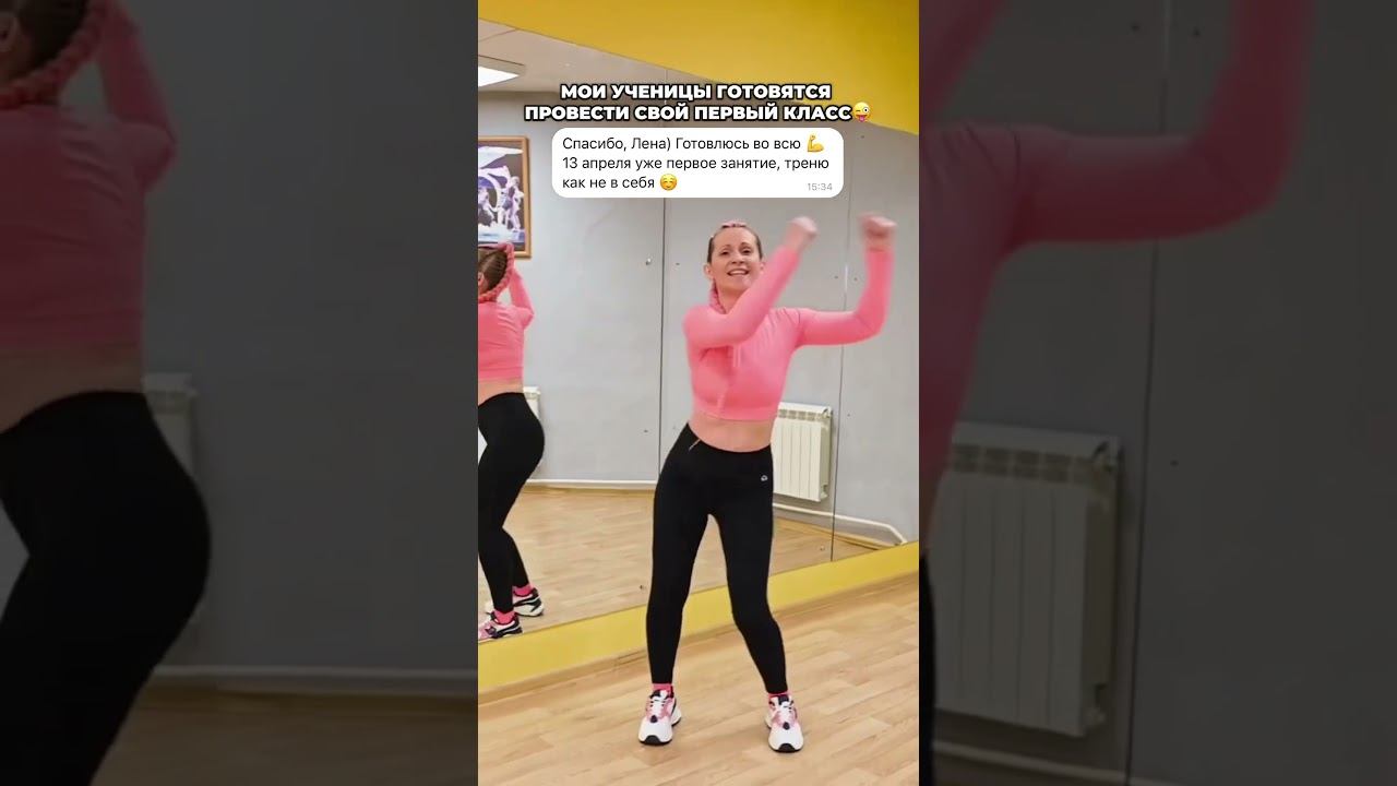 Онлайн обучение Зумба